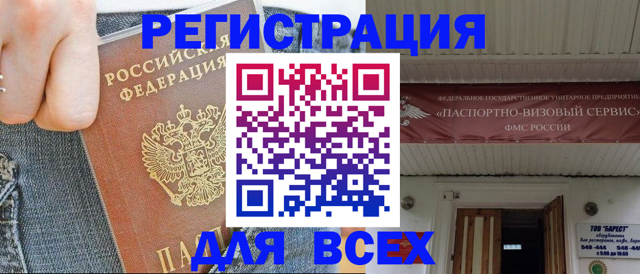 прописка для кредита в Шумихе