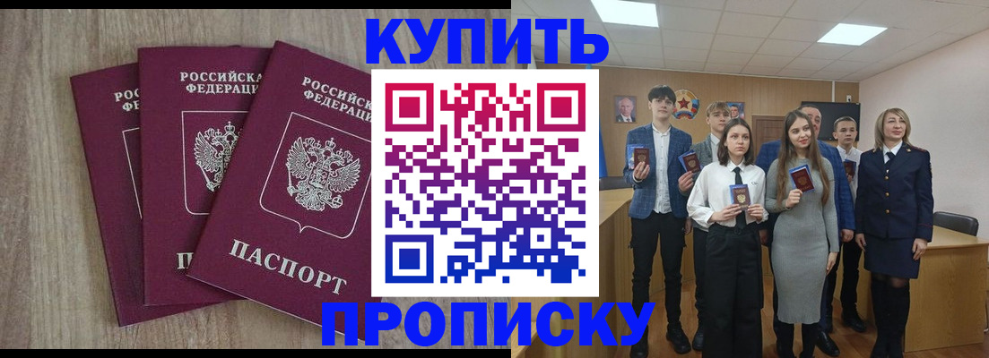 прописка гарантия в Шумихе