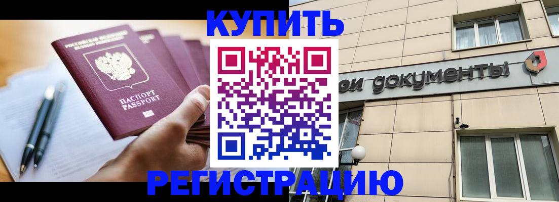 найти адрес прописки в Шумихе