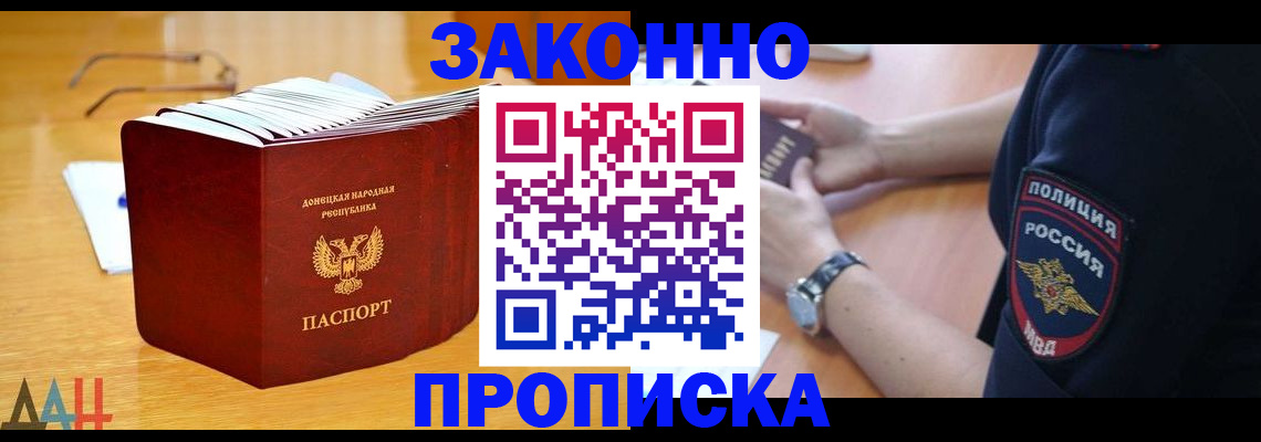 временная регистрация законно в Шумихе
