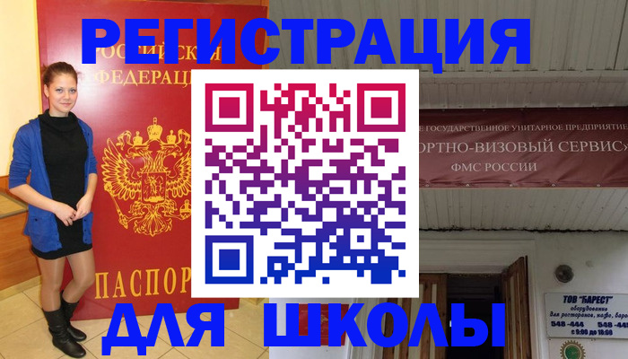 прописка для кредита в Шумихе